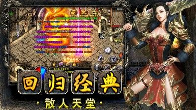 新开一秒私服网之热血传奇手游哪个区了