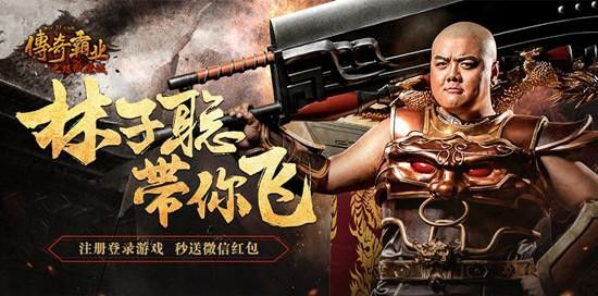 今日新开轻中变传奇网站之热血传奇的传功令有什么用